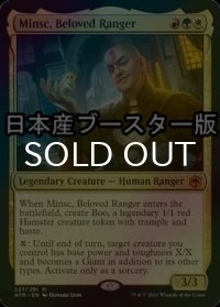 [FOIL] 敬愛されるレンジャー、ミンスク/Minsc, Beloved Ranger ● (日本産ブースター版) 【英語版】 [AFR-金MR]