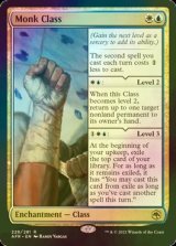 [FOIL] モンク・クラス/Monk Class 【英語版】 [AFR-金R]