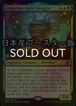 画像1: [FOIL] ギルドの重鎮、ザナサー/Xanathar, Guild Kingpin ● (日本産ブースター版) 【英語版】 [AFR-金MR]