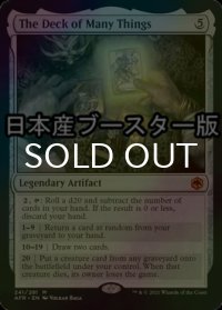 [FOIL] デック・オヴ・メニー・シングズ/The Deck of Many Things ● (日本産ブースター版) 【英語版】 [AFR-灰MR]