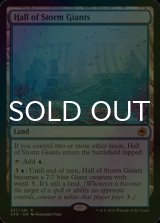 [FOIL] ストーム・ジャイアントの聖堂/Hall of Storm Giants 【英語版】 [AFR-土地R]