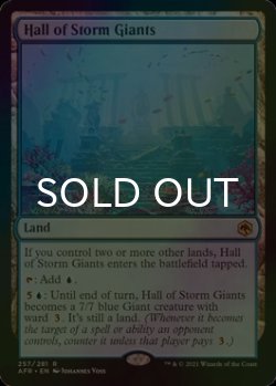 画像1: [FOIL] ストーム・ジャイアントの聖堂/Hall of Storm Giants 【英語版】 [AFR-土地R]