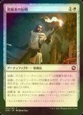 [FOIL] 発掘者の松明/Delver's Torch 【日本語版】 [AFR-白C]