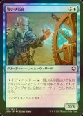 [FOIL] 賢い妖術師/Clever Conjurer 【日本語版】 [AFR-青C]