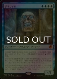 [FOIL] デミリッチ/Demilich (海外産ブースター版) 【日本語版】 [AFR-青MR]