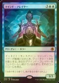 [FOIL] マインド・フレイヤー/Mind Flayer 【日本語版】 [AFR-青R]