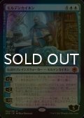 [FOIL] モルデンカイネン/Mordenkainen (海外産ブースター版) 【日本語版】 [AFR-青MR]