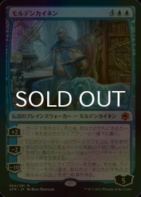 [FOIL] モルデンカイネン/Mordenkainen (海外産ブースター版) 【日本語版】 [AFR-青MR]
