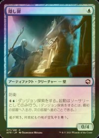 [FOIL] 隠し扉/Secret Door 【日本語版】 [AFR-青C]