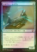 [FOIL] シルヴァー・レイヴン/Silver Raven 【日本語版】 [AFR-青C]