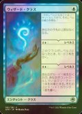 [FOIL] ウィザード・クラス/Wizard Class 【日本語版】 [AFR-青U]