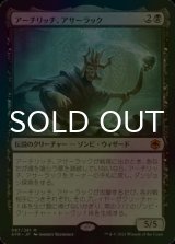 [FOIL] アーチリッチ、アサーラック/Acererak the Archlich (海外産ブースター版) 【日本語版】 [AFR-黒MR]