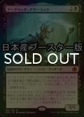 [FOIL] アーチリッチ、アサーラック/Acererak the Archlich ● (日本産ブースター版) 【日本語版】 [AFR-黒MR]