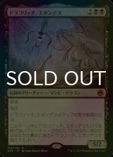 [FOIL] ドラコリッチ、エボンデス/Ebondeath, Dracolich (海外産ブースター版) 【日本語版】 [AFR-黒MR]