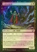 [FOIL] ハダルの伝令/Herald of Hadar 【日本語版】 [AFR-黒C]