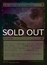 [FOIL] レイ・オヴ・エンフィーブルメント/Ray of Enfeeblement 【日本語版】 [AFR-黒U]