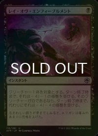 [FOIL] レイ・オヴ・エンフィーブルメント/Ray of Enfeeblement 【日本語版】 [AFR-黒U]