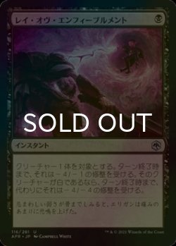 画像1: [FOIL] レイ・オヴ・エンフィーブルメント/Ray of Enfeeblement 【日本語版】 [AFR-黒U]