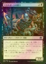 [FOIL] スカルポートの商人/Skullport Merchant 【日本語版】 [AFR-黒U]