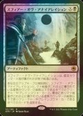 [FOIL] スフィアー・オヴ・アナイアレイション/Sphere of Annihilation 【日本語版】 [AFR-黒R]