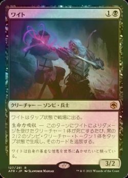 画像1: [FOIL] ワイト/Wight 【日本語版】 [AFR-黒R]