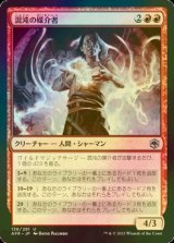 [FOIL] 混沌の媒介者/Chaos Channeler 【日本語版】 [AFR-赤U]