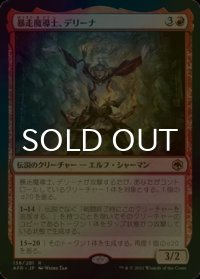 [FOIL] 暴走魔導士、デリーナ/Delina, Wild Mage 【日本語版】 [AFR-赤R]
