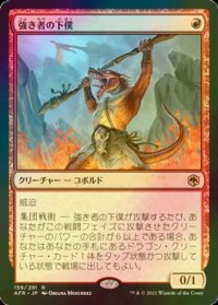 [FOIL] 強き者の下僕/Minion of the Mighty 【日本語版】 [AFR-赤R]