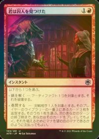 [FOIL] 君は囚人を見つけた/You Find Some Prisoners 【日本語版】 [AFR-赤U]