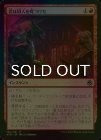 [FOIL] 君は囚人を見つけた/You Find Some Prisoners 【日本語版】 [AFR-赤U]