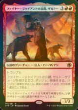 [FOIL] ファイヤー・ジャイアントの公爵、ザルトー/Zalto, Fire Giant Duke 【日本語版】 [AFR-赤R]