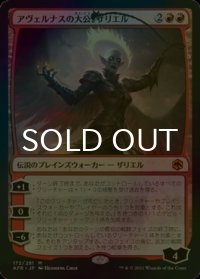 [FOIL] アヴェルナスの大公、ザリエル/Zariel, Archduke of Avernus (海外産ブースター版) 【日本語版】 [AFR-赤MR]