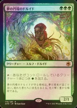 画像1: [FOIL] 夢の円環のドルイド/Circle of Dreams Druid 【日本語版】 [AFR-緑R]