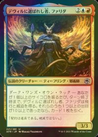 [FOIL] デヴィルに選ばれし者、ファリダ/Farideh, Devil's Chosen 【日本語版】 [AFR-金U]