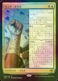 [FOIL] モンク・クラス/Monk Class 【日本語版】 [AFR-金R]