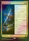 [FOIL] ローグ・クラス/Rogue Class 【日本語版】 [AFR-金R]