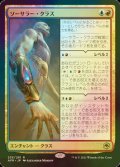 [FOIL] ソーサラー・クラス/Sorcerer Class 【日本語版】 [AFR-金R]