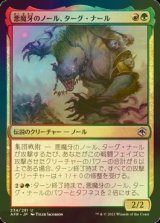 [FOIL] 悪魔牙のノール、ターグ・ナール/Targ Nar, Demon-Fang Gnoll 【日本語版】 [AFR-金U]