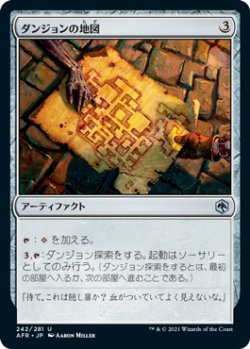 画像1: ダンジョンの地図/Dungeon Map 【日本語版】 [AFR-灰U]