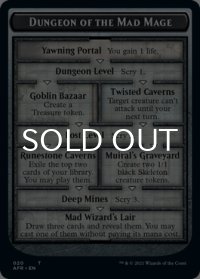 狂える魔道士の迷宮/DUNGEON OF THE MAD MAGE (AFR) & ファンデルヴァーの失われた鉱山/LOST MINE OF PHANDELVER (AFR) 【英語版】 [AFC-トークン]