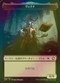 [FOIL] ヴェクナ/VECNA 【日本語版】 [AFR-トークン]