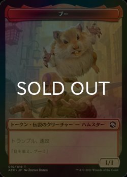 画像1: [FOIL] ブー/BOO 【日本語版】 [AFR-トークン]