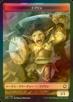 画像2: [FOIL] 狂える魔道士の迷宮/DUNGEON OF THE MAD MAGE & ゴブリン/GOBLIN 【日本語版】 [AFR-トークン]