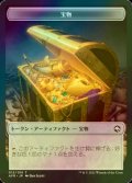 [FOIL] 宝物/TREASURE 【日本語版】 [AFR-トークン]