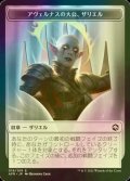 [FOIL] アヴェルナスの大公、ザリエル/ZARIEL, ARCHDUKE OF AVERNUS 【日本語版】 [AFR-トークン]