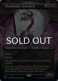 ドラコリッチ、エボンデス/Ebondeath, Dracolich (全面アート版) 【英語版】 [AFR-黒MR]