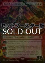 [FOIL] アヴェルナスの大公、ザリエル/Zariel, Archduke of Avernus ● (全面アート・日本産ブースター版) 【英語版】 [AFR-赤MR]