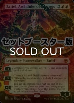 画像1: [FOIL] アヴェルナスの大公、ザリエル/Zariel, Archduke of Avernus ● (全面アート・日本産ブースター版) 【英語版】 [AFR-赤MR]