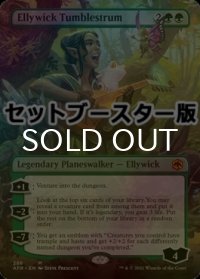 [FOIL] エリーウィック・タンブルストロム/Ellywick Tumblestrum ● (全面アート・日本産ブースター版) 【英語版】 [AFR-緑MR]