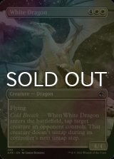 [FOIL] ホワイト・ドラゴン/White Dragon (全面アート版) 【英語版】 [AFR-白U]